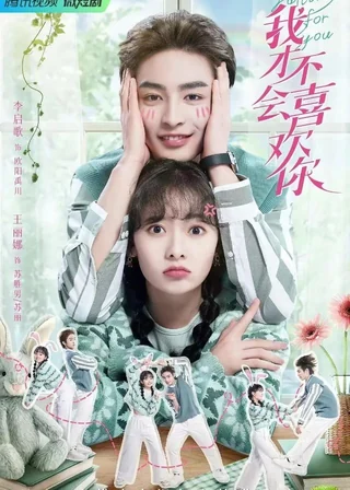 Falling for You (我才不会喜欢你, 2023) poster