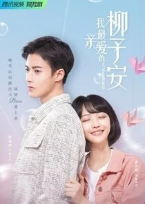 My Dearest Boss (我最亲爱的柳予安, 2022) poster