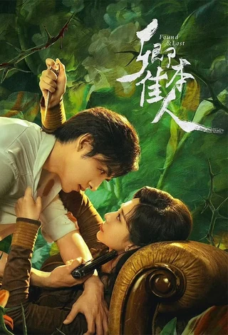 Found & Lost (卿本佳人, 2024) poster