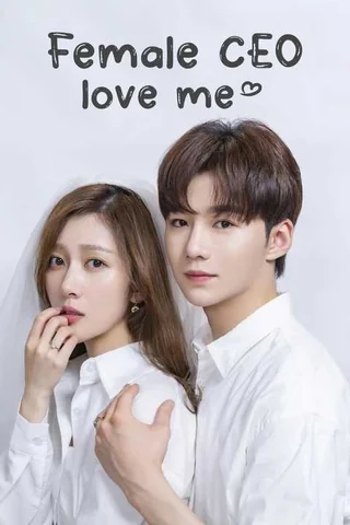 Female CEO Love Me (总裁虐我千百遍, 2022) poster