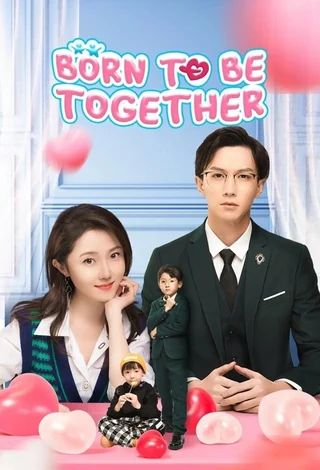 Born To Be Together (我的萌宝是僚机, 2022) poster