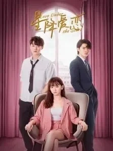 Love Under the Stars (星降爱恋, 2022) poster