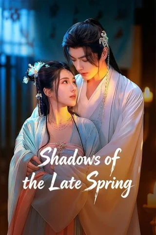 迟迟春欲晚 (迟迟春欲晚, 2026) official poster
